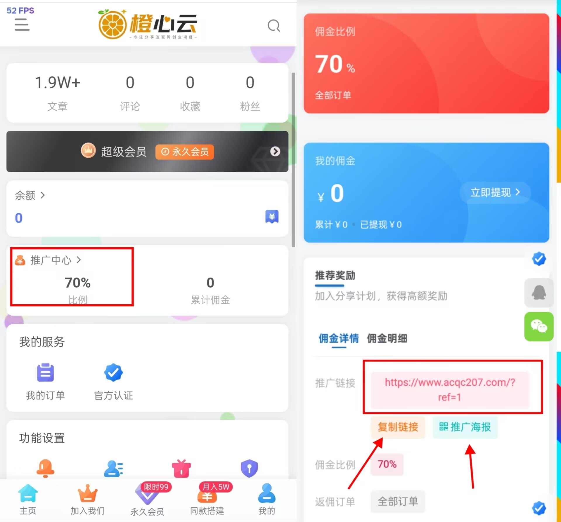 加入VIP会员,享70%的推广提成,免费学习20000+N个赚钱机会,菜鸟秒变大神!