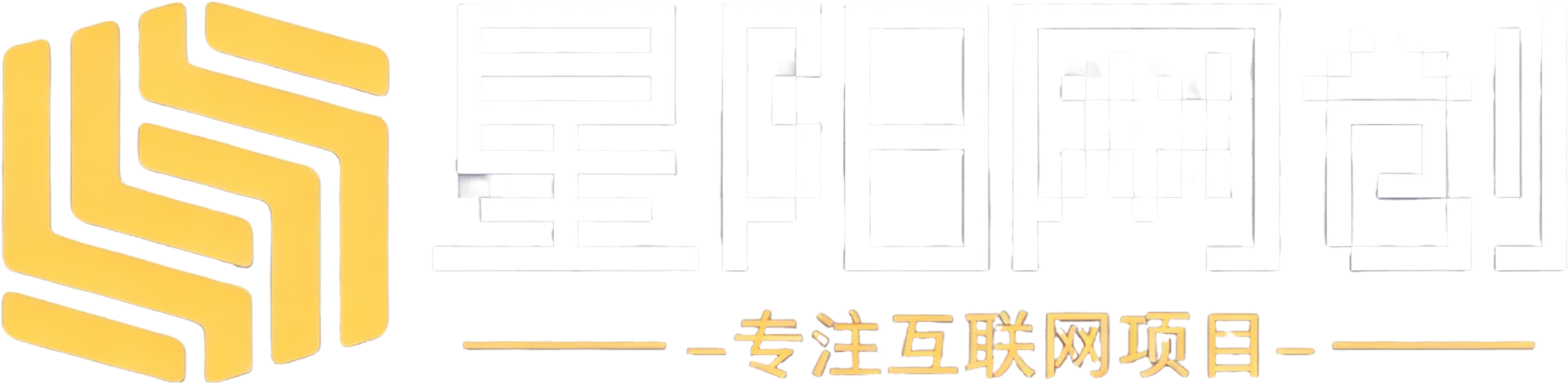 星阳网创