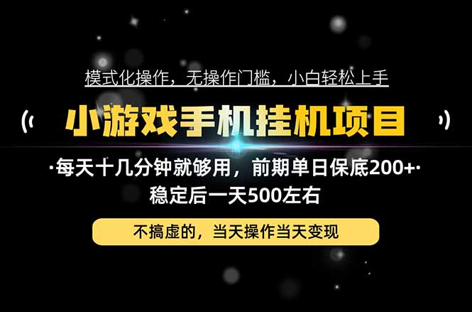 互联网副业,这一个就够了,每天十几分钟就够用,轻松日入500+,必须长期稳定!-星阳网创