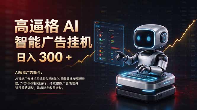 普通人的 AI 副业机会，日入300+新手小白也能起步，-星阳网创