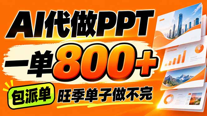 AI写作接单,一单200-800+,多劳多得,单子接不完【附工具+指令】-星阳网创