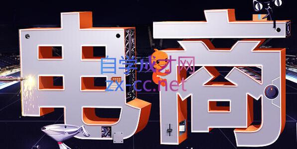 幕思城·淘宝培训VIP课程(更新26年双十一活动)-星阳网创