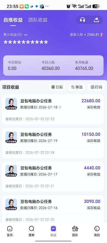 豆包电脑办公任务拉新项目,单价15米,最近很多人爆单,收入好几W,转化率超高,达人闭眼冲!(更新1015)