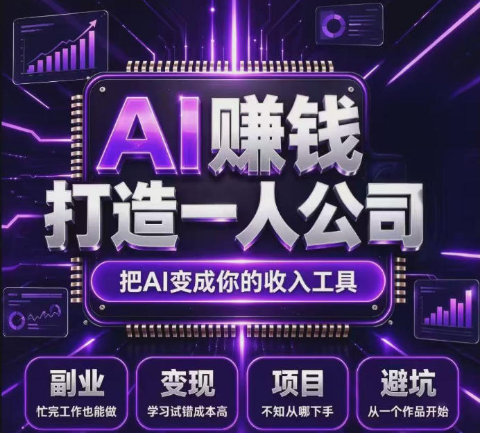 不用摸索试错!依托百度联盟官方正规资源的成熟变现项目,模式长久稳定,零基础就能入局,持续被动收益,适合长期布局【揭秘】-星阳网创