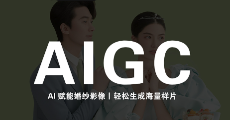 马兰花·AIGC摄影培训-星阳网创