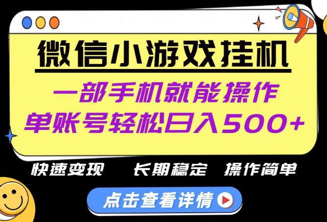 无任何运气成分,做就有收益,一部手机就能操作,轻松日入500+!长期稳定【揭秘】-星阳网创