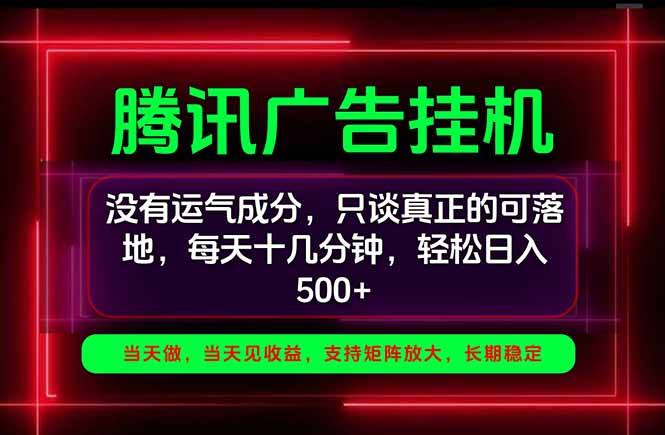 手机副业精选项目,一部手机就能搞定,轻松日入500+-星阳网创