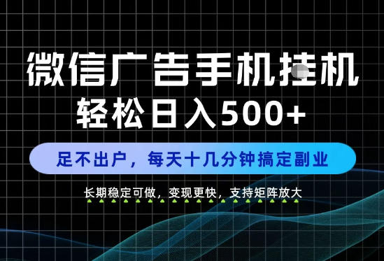 副业首选!每天十几分钟,轻松日入500+,长期稳定变现,做就有收益!【揭秘】-星阳网创