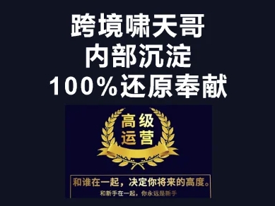 漫威跨境特训营-跨境电商教程-星阳网创