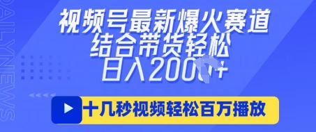 视频号最新爆火ai民国美女视频,轻松百万播放,结合带货日入数张-星阳网创