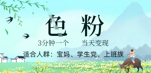 短视频S粉计划,3 分钟原创,当天变现-星阳网创