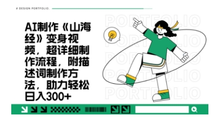 一个月十几W点赞妖怪变身视频,十分钟教会你(超详细制作流程) 分段-星阳网创