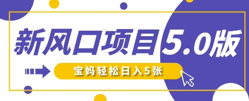 新风口项目5.0版!即梦AI做爆款萌娃说话视频,单日涨粉2W+,新手宝妈轻松日入5张-星阳网创