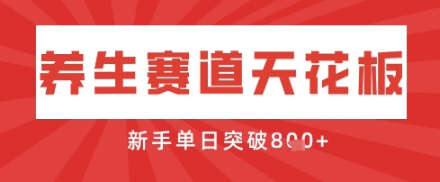 AI制作3D动漫器官养生视频,单日收益突破8张+,单条点赞40W-星阳网创