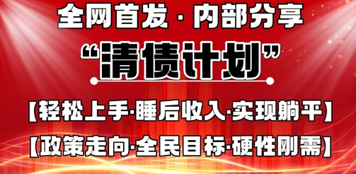 全网首发,内部分享,持续管道收益,真正可发展的事业,自己做老板-星阳网创